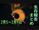 【ゆっくり実況】進捗まとめ 2月5日～2月9日【Minecraft】