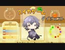 【スイカゲーム】スイカダイジェスト