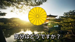 君が代を再翻訳してみた