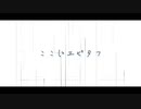 【夜明け前の歌ってみた】ここにエピタフ/いち野　covered by nOMe