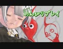【ピクミン4】怪力犬とピクミンとのんびりプレイ実況part21【紲星あかり実況】