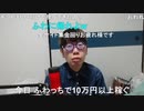 【コメント有】ニンポー 2024年02月11日18時25分 誕生日44歳になったお知らせ【ニコ生録画】