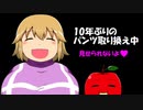 ゆっくりうろちゃんのうろうろにっき10周年＆ボクッ娘にっき反省会part2