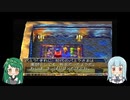【VOICEROID実況】東北ずん子とエデンの戦士たちpart7【DQ7】