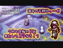【タクティクスRPG】タクティクスオウガ好きにはたまらん！神グラと戦闘が最高すぎる･･･#41【トライアングルストラテジー/TRIANGLE STRATEGY】