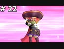 【DQ10】ガラクタ城に大怪盗ポイックリン現る  #22