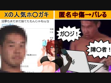 ホモと見るホモガキ(大学生)