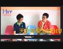 自称天才高校生Tehuの自己紹介