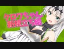 【Lusty*Kiss News】クロワちゃんの新立ち絵配布開始！イラスト担当はMtU先生！