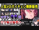 ホロライブ・にじさんじVの音声AIデータ、数千円で売られ始めてしまう　【宝鐘マリン/潤羽るしあ/RVC/ボイスチェンジャー・ボイチェン/呪術廻戦/五条悟】