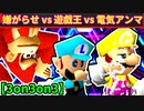 【3on3on3】64スマブラCPUトナメ実況【第二十一回】[一回戦第四試合]