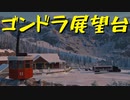 【American Truck Simulator】ペーパー歴10年が WoT のクリスマスイベント 2023 に参加（#136）【実況プレイ】