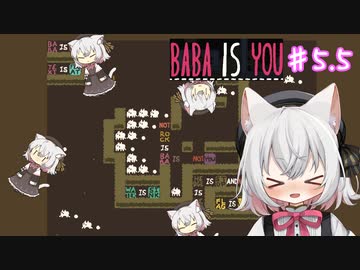 【Baba Is You】世界のルールを書き換える猫#5.5【VOICEVOX実況】
