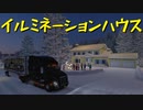 【American Truck Simulator】ペーパー歴10年が WoT のクリスマスイベント 2023 に参加（#137）【実況プレイ】