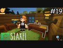 新しい町で作る、建てる、育てる【Staxel】実況プレイpart19