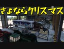 【American Truck Simulator】ペーパー歴10年が WoT クリスマスイベント 2023 のウィンターランドを観光（#139）【実況プレイ】