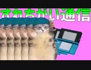 すれちがい通信やってみた！