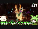 【PALWORLD】ずんだもんパルテイマーになるん？17【ずんだもん実況プレイ】【ゆっくり実況プレイ】