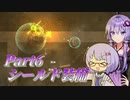 【鉄騎の少女】ゆかりさんが初見で遊ぶだけpart６【A.I.VOICE】