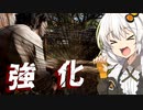 入れ食い処刑！神的強化が来たレザーフェイス！【ボイロ実況】【Texas Chain Saw Massacre/テキサスチェーンソー】