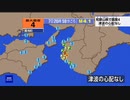 ♒地震ニュース記録♒2024年2月和歌山県北部地震　M4.1　10km　最大震度4　和歌山県湯浅町　2024年2月7日20時59分ごろ