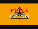 【ブルアカ】アビドス対策委員会 負けるもん歌