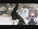 【EFT】ウッズでピストルキルタスクを終わらせるひまり【冥鳴ひまり実況】