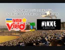 【PCFシーズン18・Fトーナメント】魔法少女リリカルなのはvs勝利の女神NIKKE