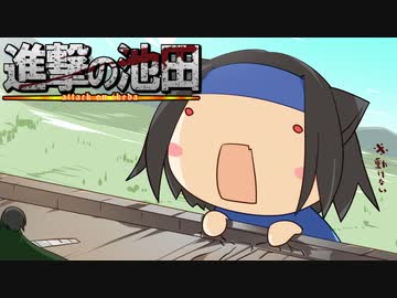 【英傑大戦】いけだし！Re：第16話「進撃の池田」