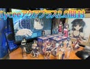 《Lycee》何箱か開けてみたPart2