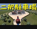 【Euro Truck Simulator 2】ペーパー歴10年が特殊貨物輸送　パレルモ → カターニア / ボイラーパーツ（#224）【実況プレイ】