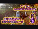 【タクティクスRPG】タクティクスオウガ好きにはたまらん！神グラと戦闘が最高すぎる･･･#42【トライアングルストラテジー/TRIANGLE STRATEGY】
