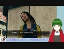 【実況】龍が如く0　【part.7】