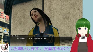 【実況】龍が如く0　【part.7】
