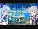 あおはる式世界樹の迷宮III #17