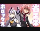 【手描き】省エネholoX四コマ その8【ラプラス・ダークネス/沙花叉クロヱ/鷹嶺ルイ/博衣こより/風真いろは/ホロライブ】