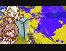 【スプラ3:Xホコ】バレルで頑張るXホコ【ささつの実況プレイ】