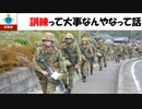 【リハビリ版】訓練って大事なんやなって話（当たり前か）