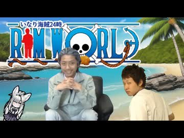 【RimWorld淫夢】いなり海賊24時.mp0