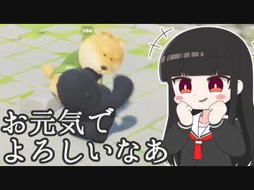 【COEIROINK実況】かわいくて、野蛮05【Party Animals】