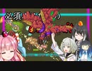 【Terraria+Calamity2.0.3】必須ボスだけのCalamity その3【ゆっくり+ソフトウェアトーク実況】