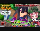 【ポケモンSV番外編】犬統一でキビキビパニック！？【ゼロの秘宝】#1