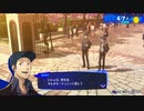 勇者が往く！　ペルソナ３リロード初見実況　part2