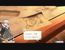 【紲星あかり 実況】忘れ去られた孤島で重ねる想い　06 【アナザーコード リコレクション：２つの記憶】