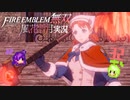 防衛、花開く努力！【ファイアーエムブレム無双風花雪月 実況プレイ32戦目】