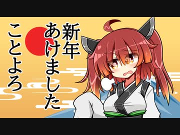 【R18】ダルそうなきりたんとあたたかいお正月を過ごしたかった動画
