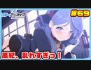 【ブルーアーカイブ】推しのツルギちゃんと共に幸せな学園生活を送りたい！part69