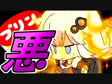 いちばんわるい子、だーれだ【バトルもの】