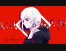 【裏命】ダーリン/cover【Walker】