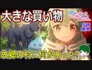 【最弱テイマー５話感想】テント購入は一大事！【最弱テイマーはごみ拾いの旅を始めました】